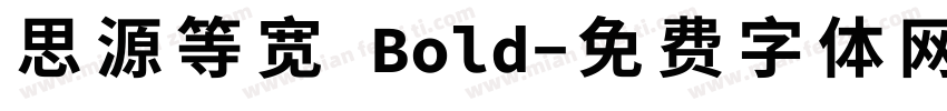 思源等宽 Bold字体转换